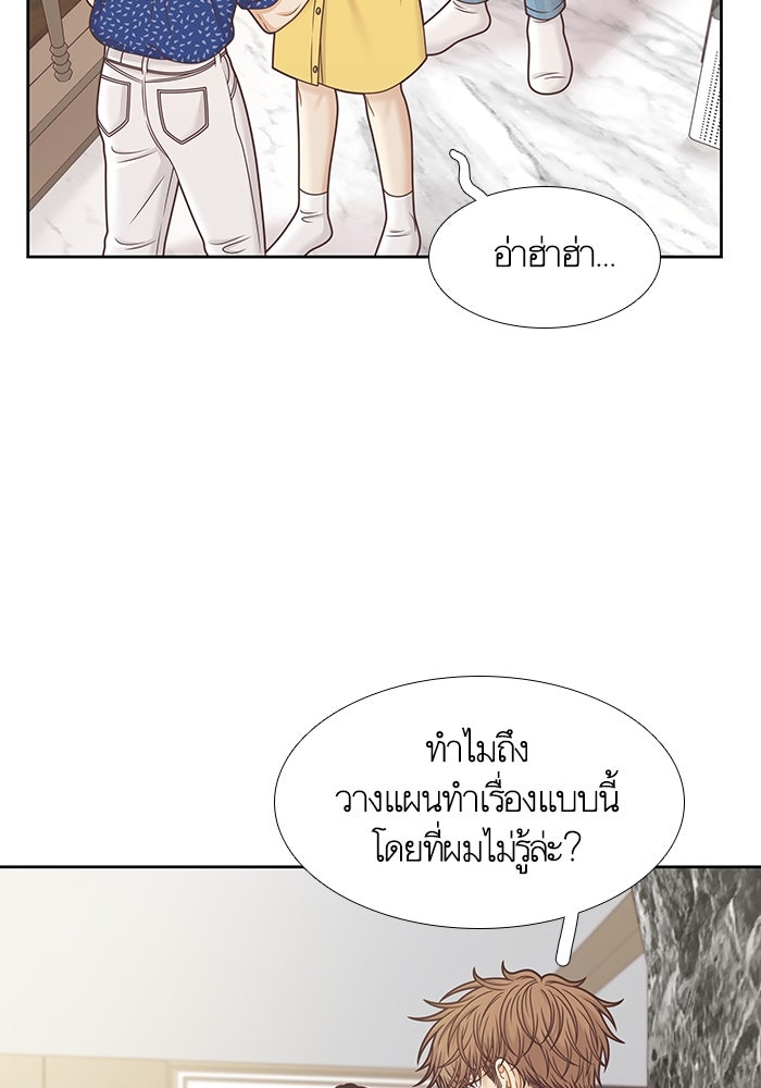 โลกสดใสวัยสีชมพู - หน้า 40