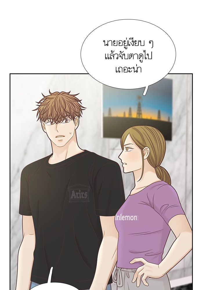 โลกสดใสวัยสีชมพู - หน้า 43