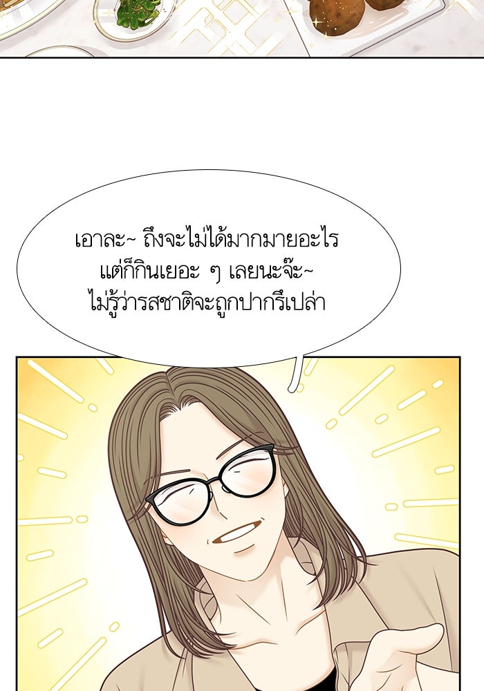 โลกสดใสวัยสีชมพู - หน้า 46