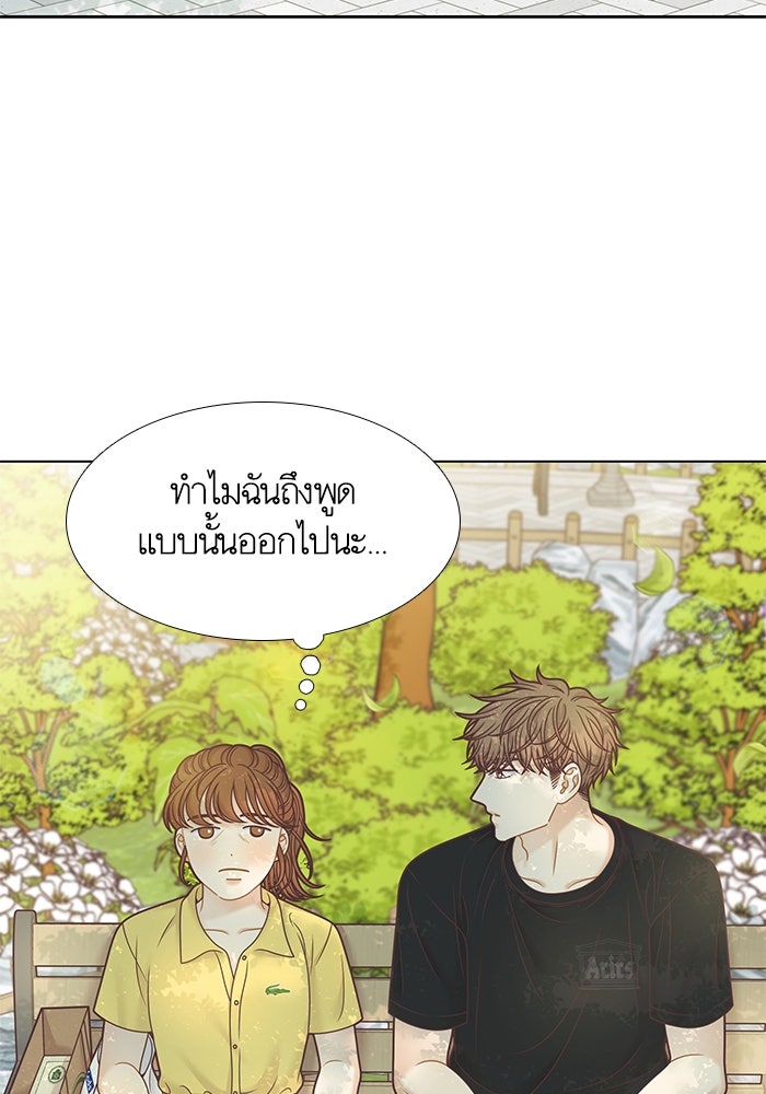 โลกสดใสวัยสีชมพู - หน้า 5
