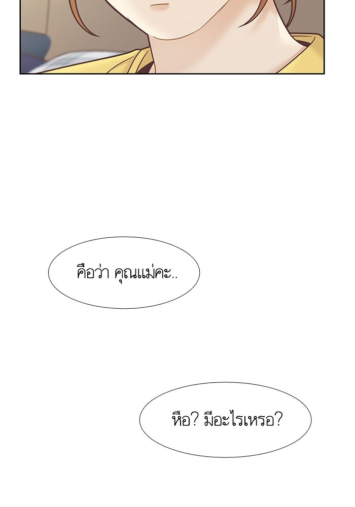 โลกสดใสวัยสีชมพู - หน้า 66