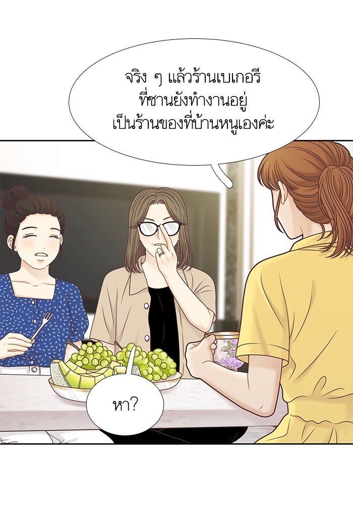 โลกสดใสวัยสีชมพู - หน้า 67