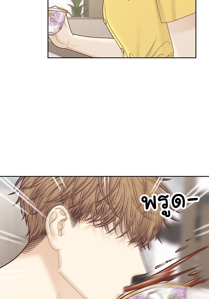 โลกสดใสวัยสีชมพู - หน้า 70