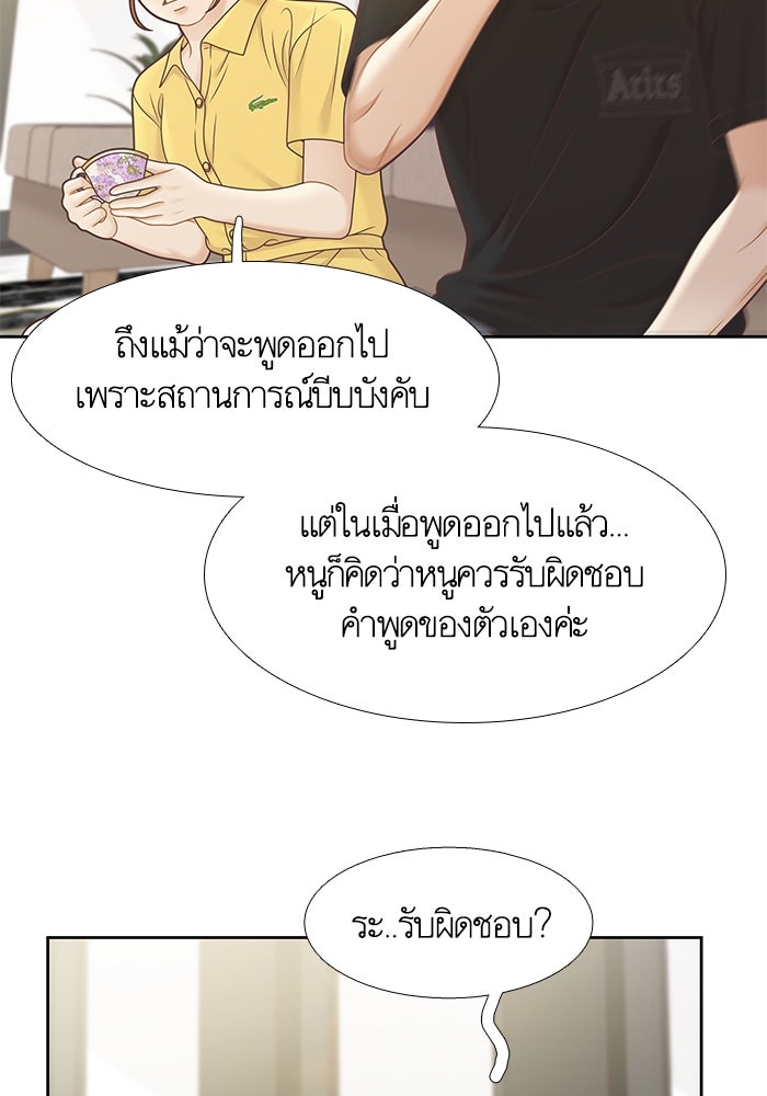 โลกสดใสวัยสีชมพู - หน้า 72