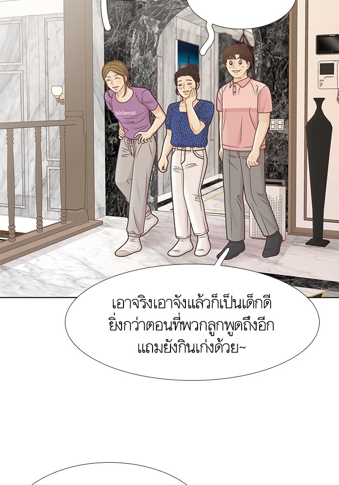 โลกสดใสวัยสีชมพู - หน้า 89