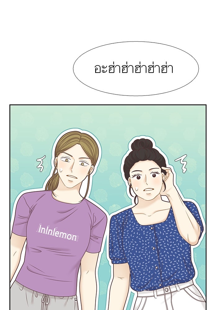 โลกสดใสวัยสีชมพู - หน้า 91