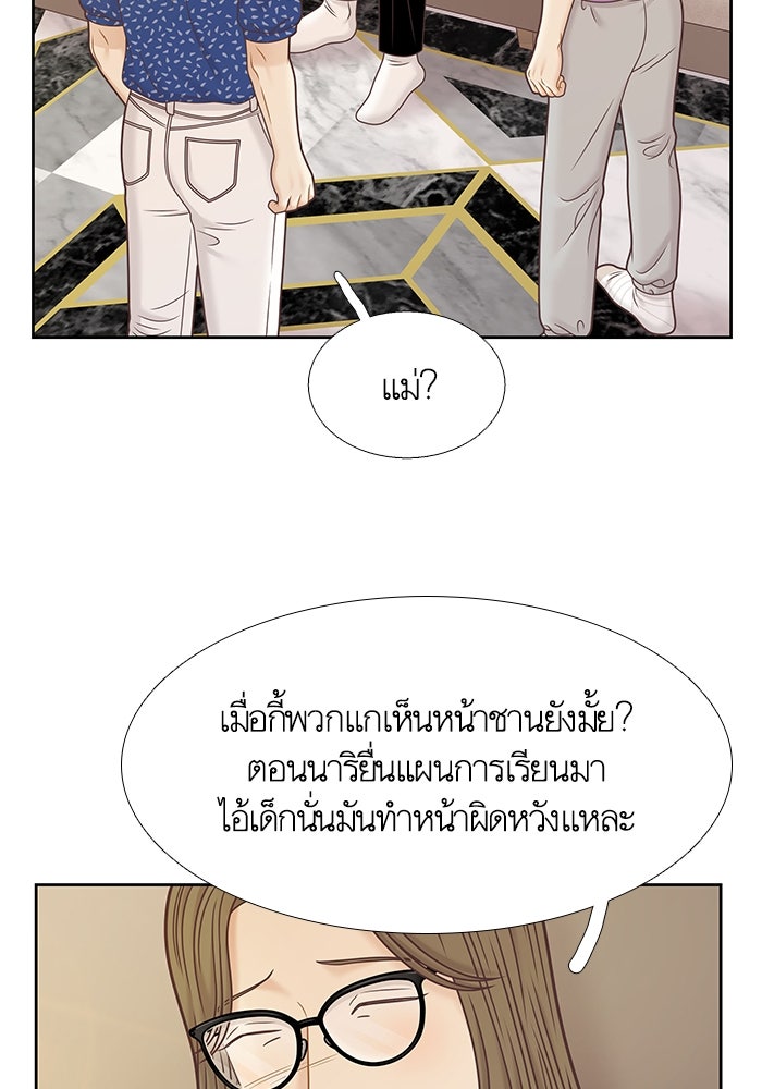โลกสดใสวัยสีชมพู - หน้า 93