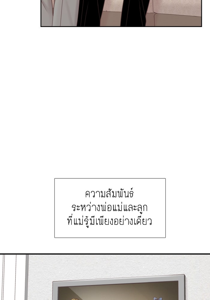 โลกสดใสวัยสีชมพู - หน้า 13