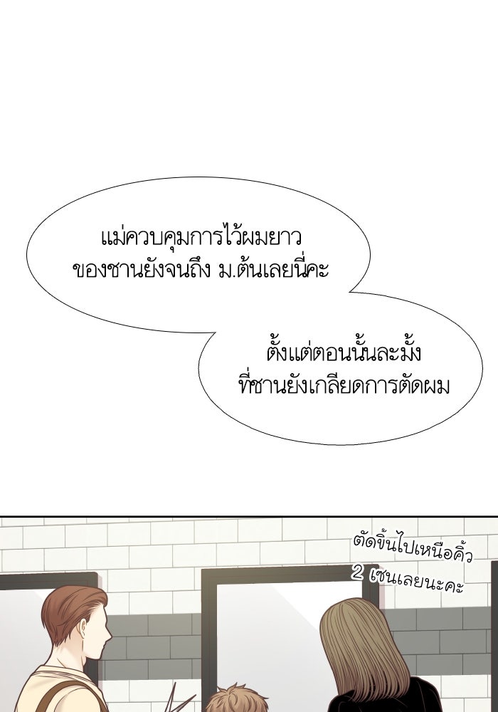 โลกสดใสวัยสีชมพู - หน้า 6