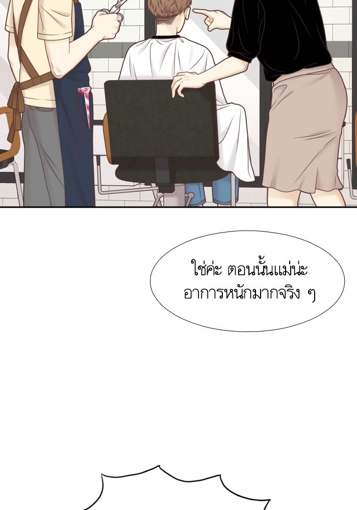 โลกสดใสวัยสีชมพู - หน้า 7