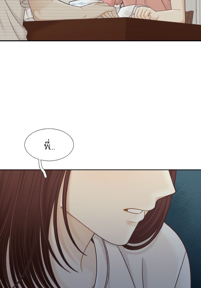 โลกสดใสวัยสีชมพู - หน้า 78