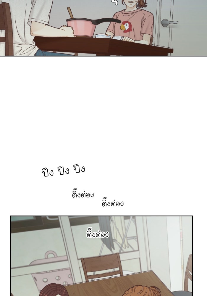 โลกสดใสวัยสีชมพู - หน้า 80