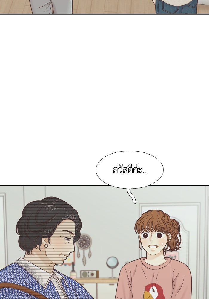 โลกสดใสวัยสีชมพู - หน้า 88