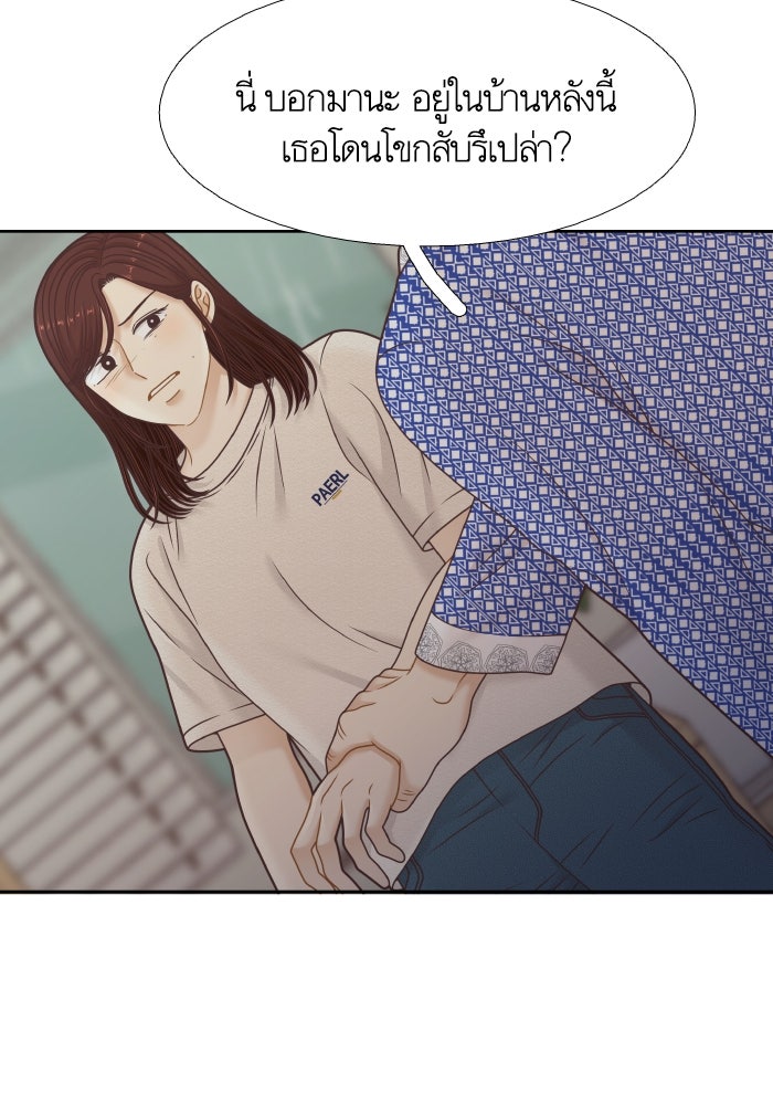โลกสดใสวัยสีชมพู - หน้า 14