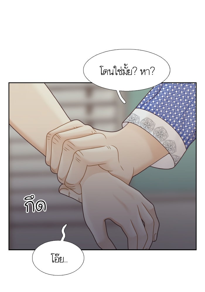 โลกสดใสวัยสีชมพู - หน้า 15