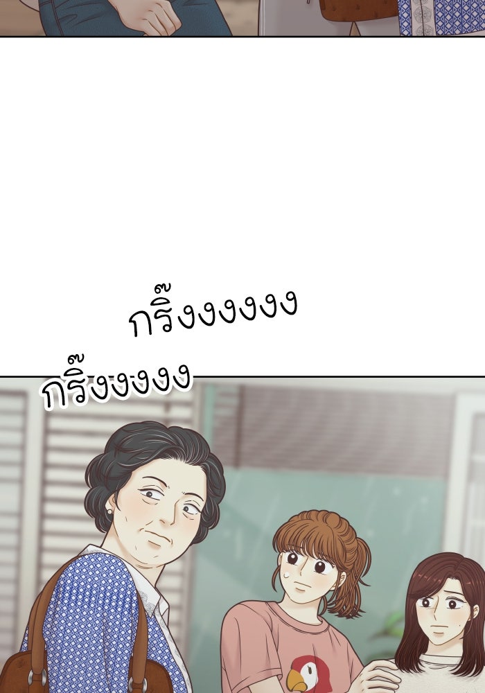 โลกสดใสวัยสีชมพู - หน้า 17