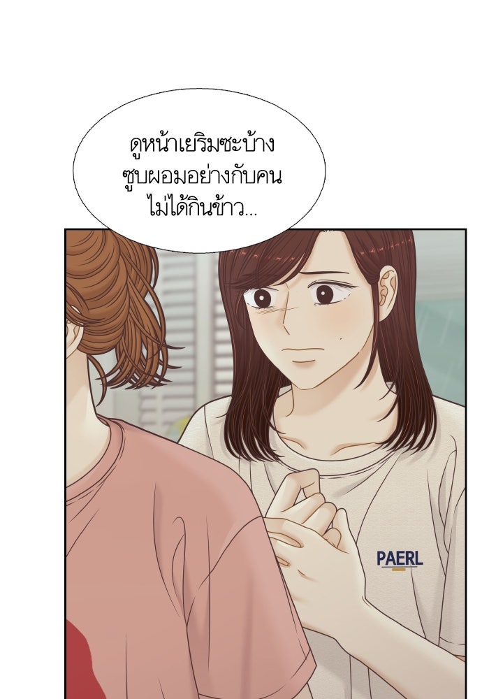 โลกสดใสวัยสีชมพู - หน้า 22