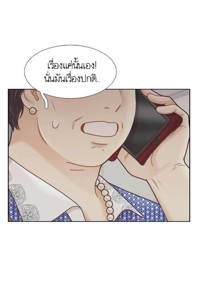 โลกสดใสวัยสีชมพู - หน้า 30
