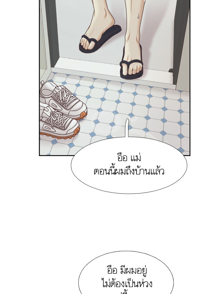 โลกสดใสวัยสีชมพู - หน้า 35