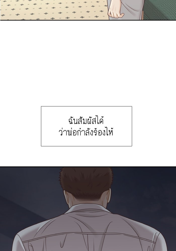 โลกสดใสวัยสีชมพู - หน้า 63