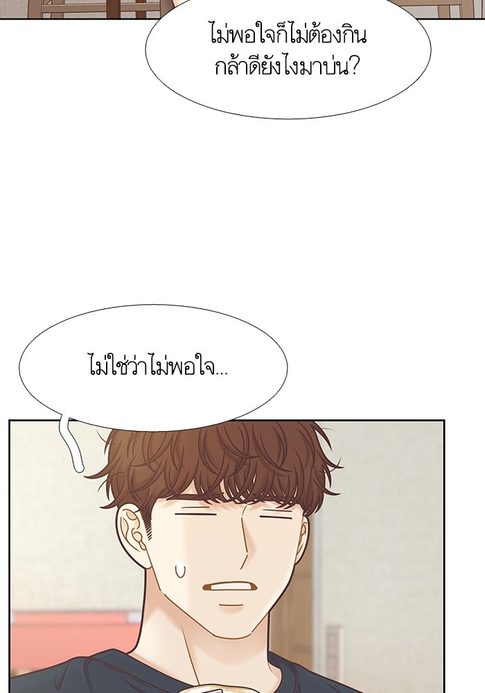 โลกสดใสวัยสีชมพู - หน้า 17