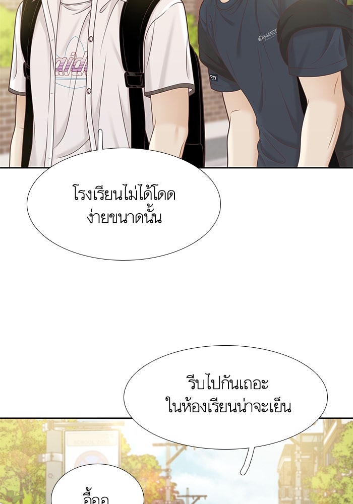 โลกสดใสวัยสีชมพู - หน้า 26