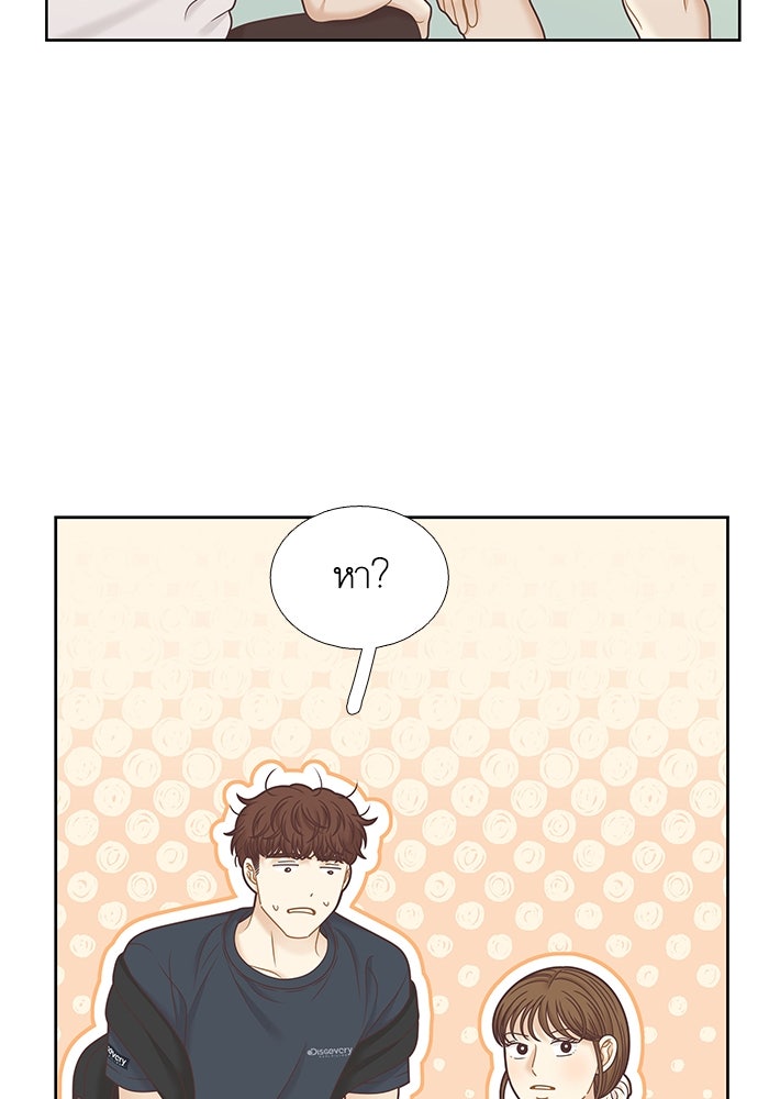 โลกสดใสวัยสีชมพู - หน้า 38