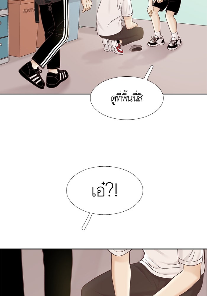 โลกสดใสวัยสีชมพู - หน้า 40