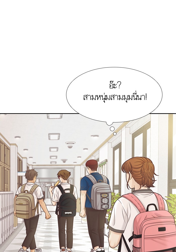 โลกสดใสวัยสีชมพู - หน้า 43