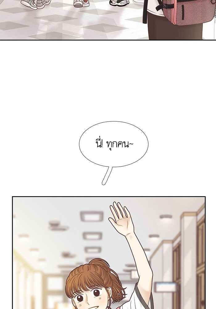 โลกสดใสวัยสีชมพู - หน้า 44