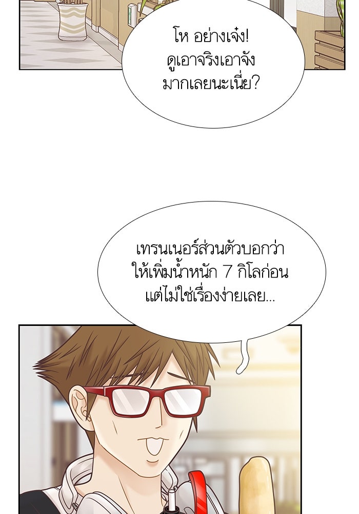 โลกสดใสวัยสีชมพู - หน้า 50
