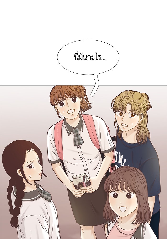 โลกสดใสวัยสีชมพู - หน้า 68