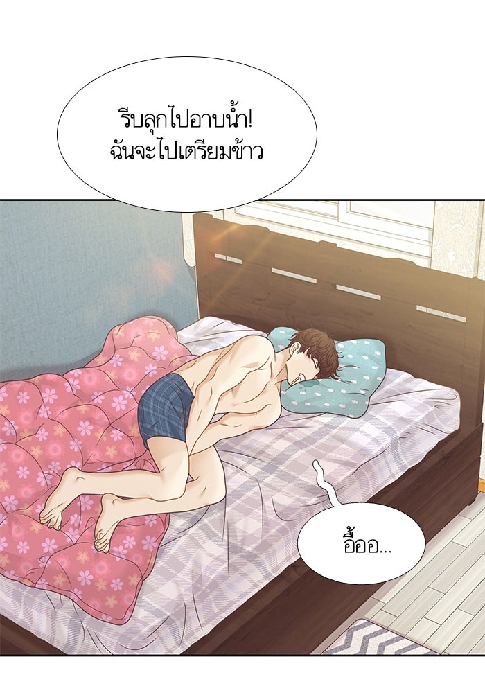 โลกสดใสวัยสีชมพู - หน้า 7