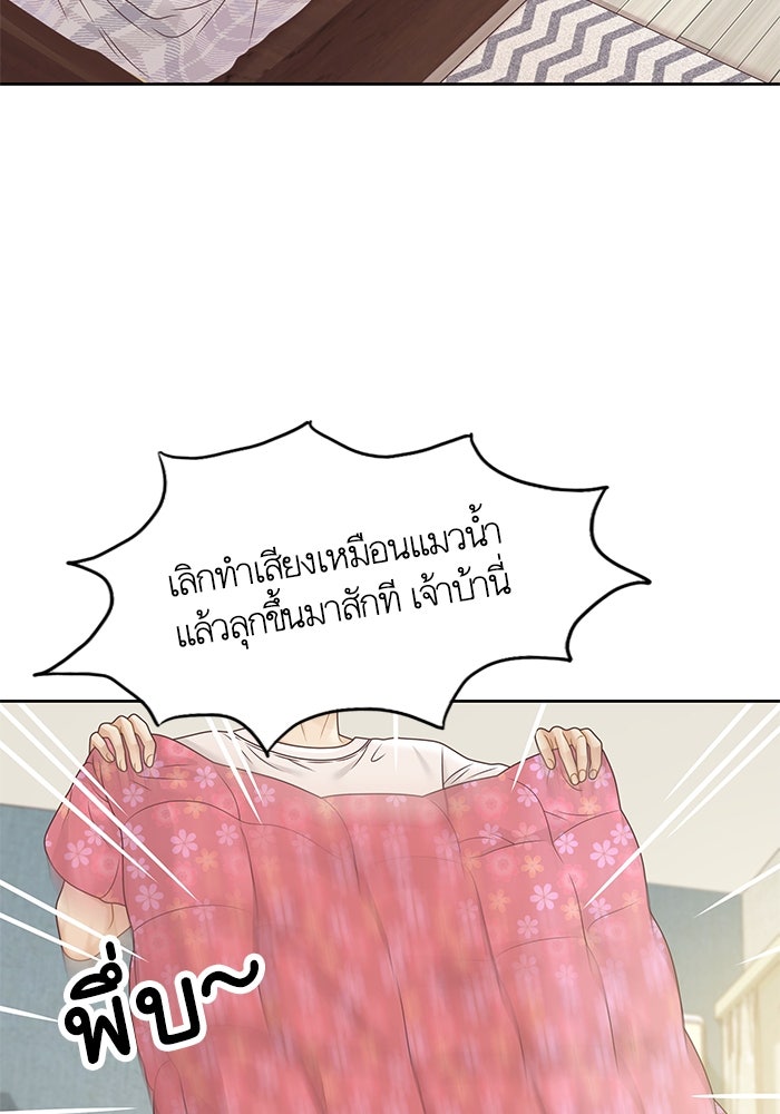 โลกสดใสวัยสีชมพู - หน้า 9