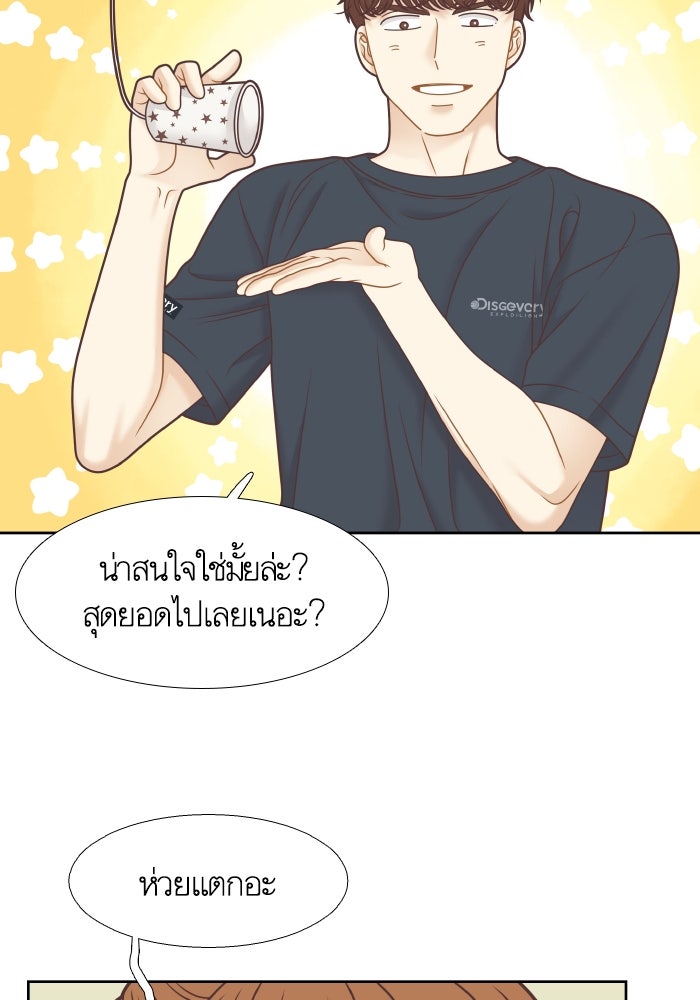 โลกสดใสวัยสีชมพู - หน้า 17