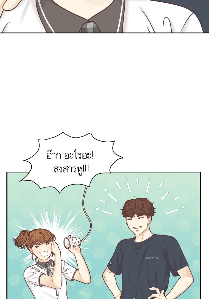 โลกสดใสวัยสีชมพู - หน้า 21