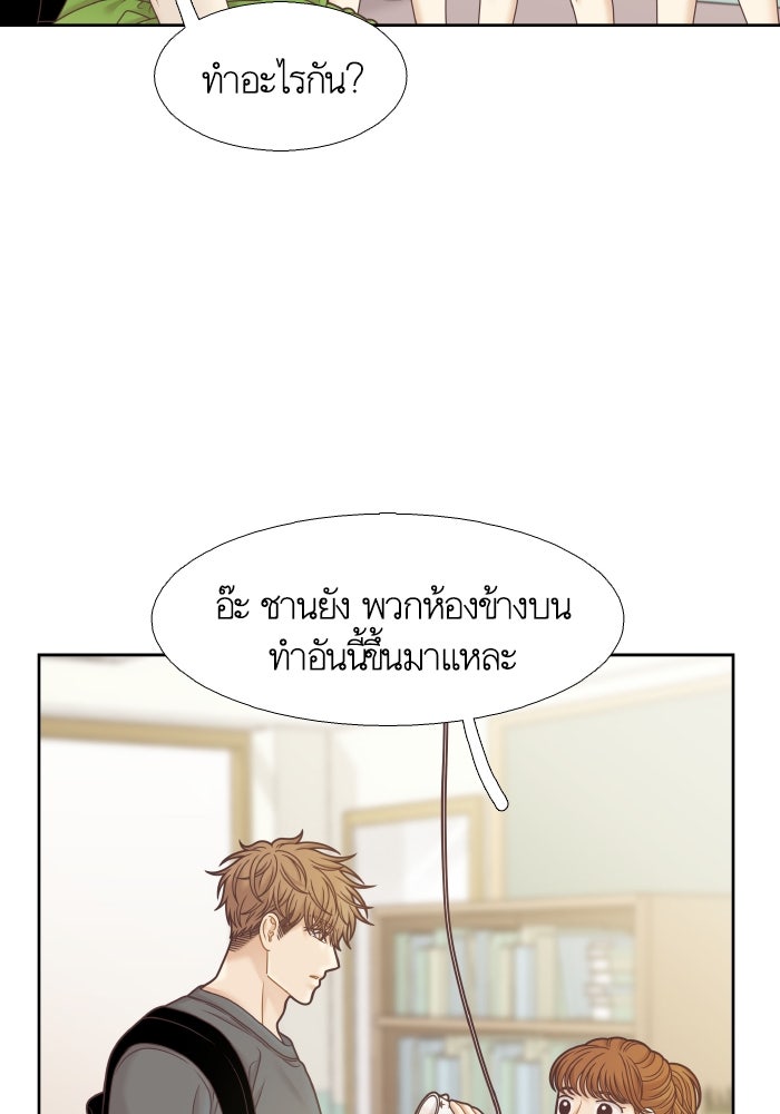 โลกสดใสวัยสีชมพู - หน้า 38
