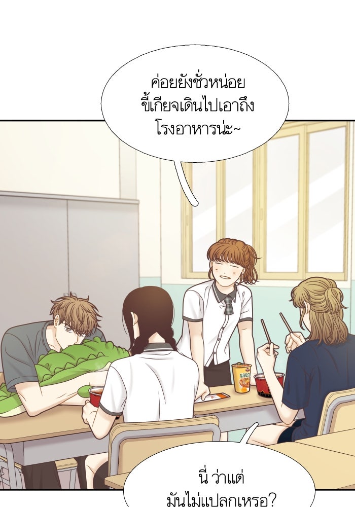 โลกสดใสวัยสีชมพู - หน้า 47