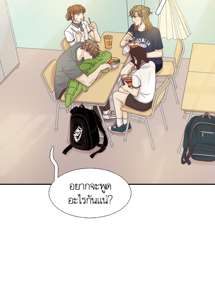 โลกสดใสวัยสีชมพู - หน้า 50
