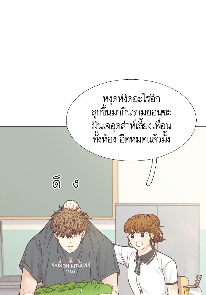 โลกสดใสวัยสีชมพู - หน้า 54