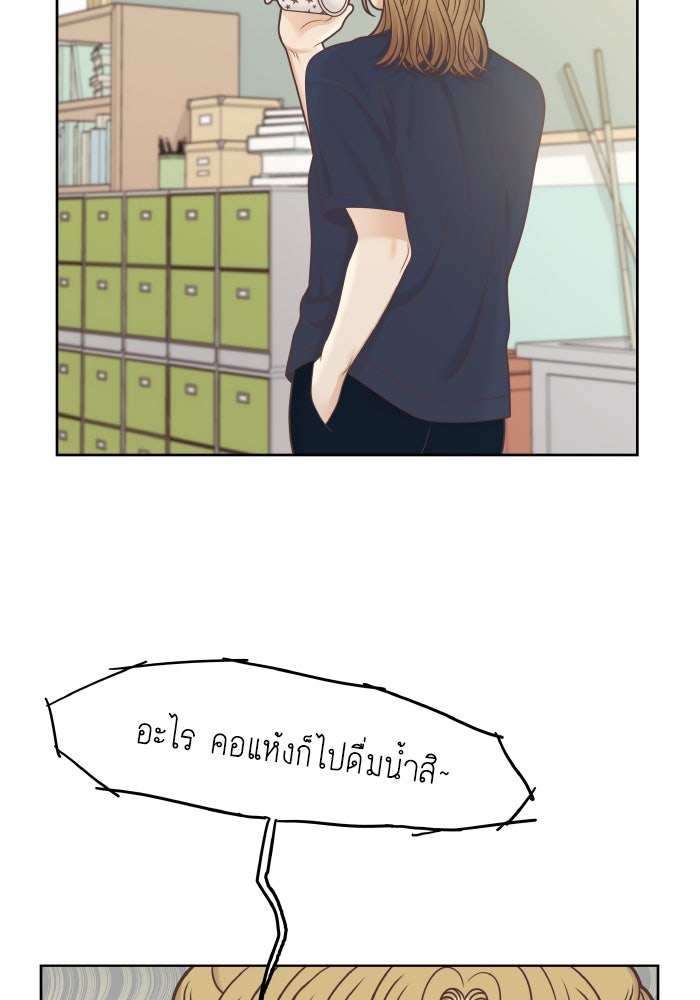 โลกสดใสวัยสีชมพู - หน้า 56