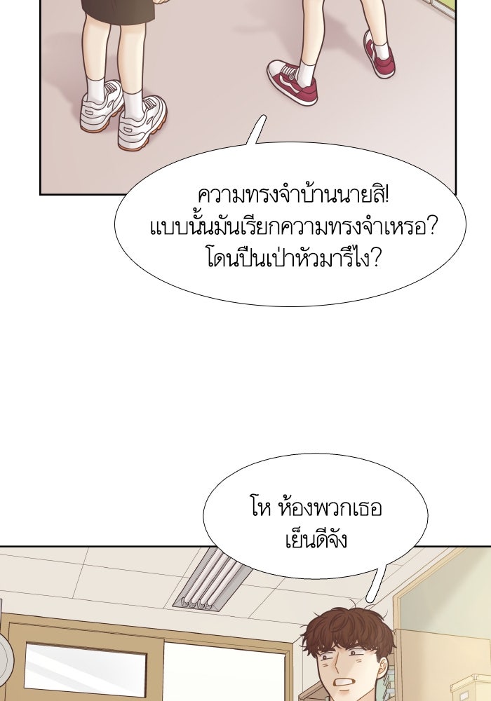 โลกสดใสวัยสีชมพู - หน้า 7