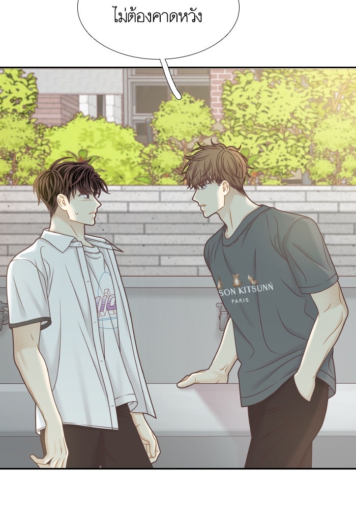 โลกสดใสวัยสีชมพู - หน้า 15