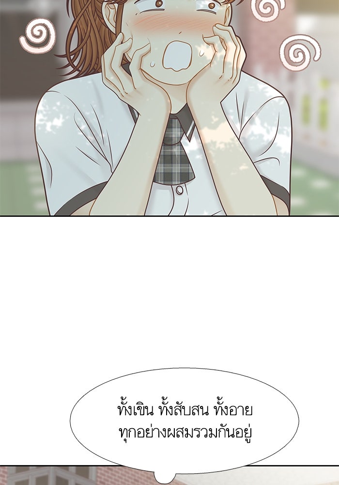 โลกสดใสวัยสีชมพู - หน้า 23