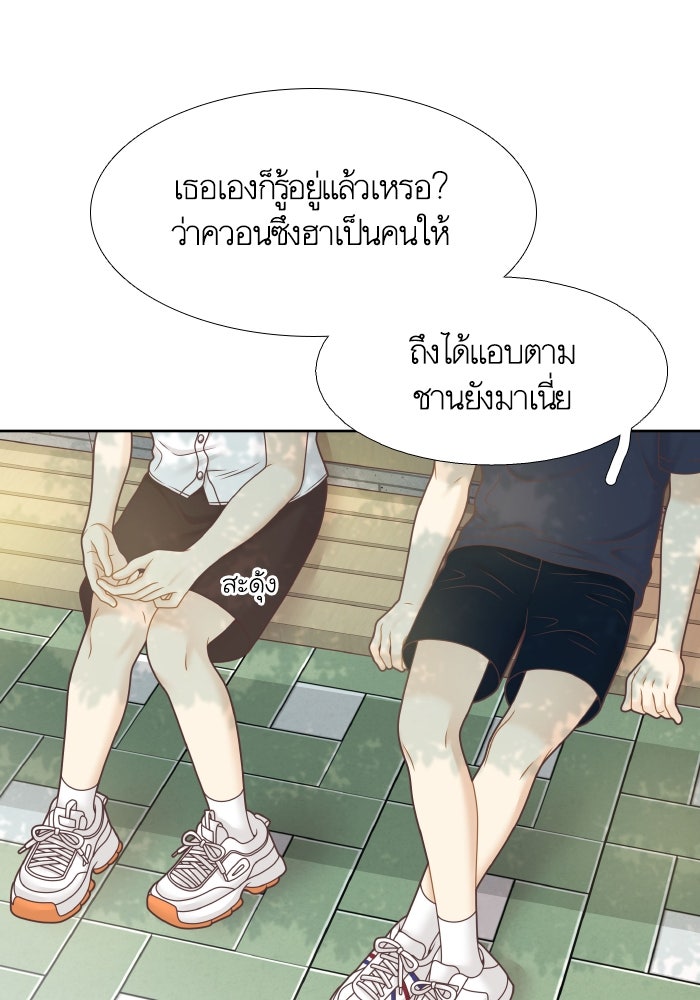 โลกสดใสวัยสีชมพู - หน้า 31