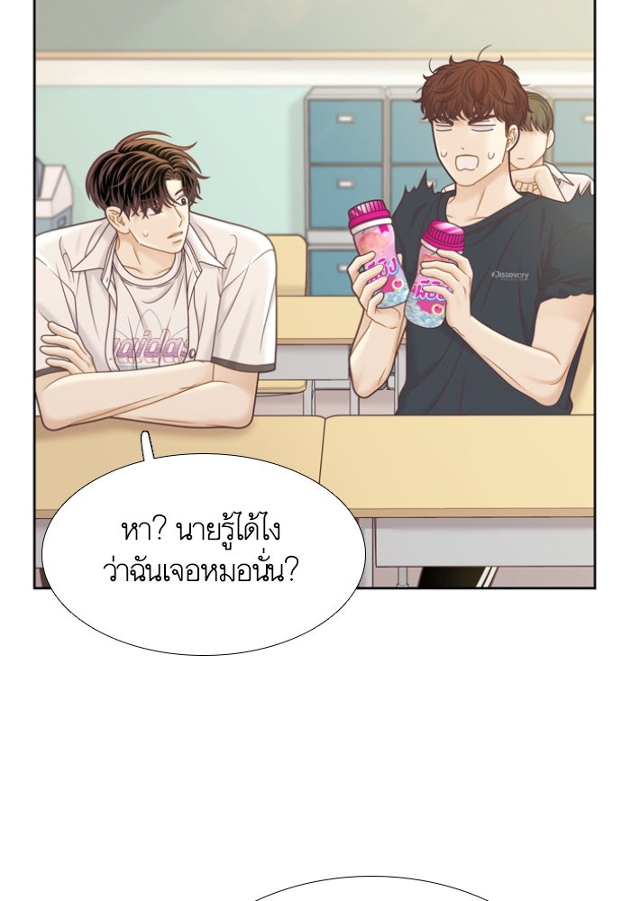 โลกสดใสวัยสีชมพู - หน้า 50