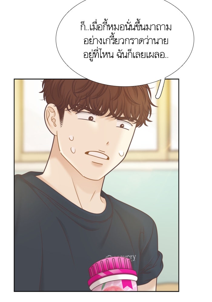 โลกสดใสวัยสีชมพู - หน้า 51