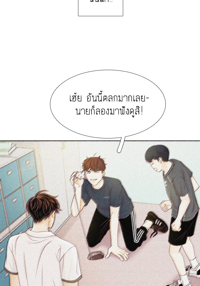โลกสดใสวัยสีชมพู - หน้า 61