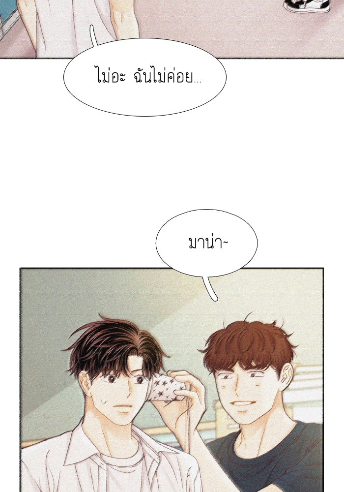 โลกสดใสวัยสีชมพู - หน้า 62
