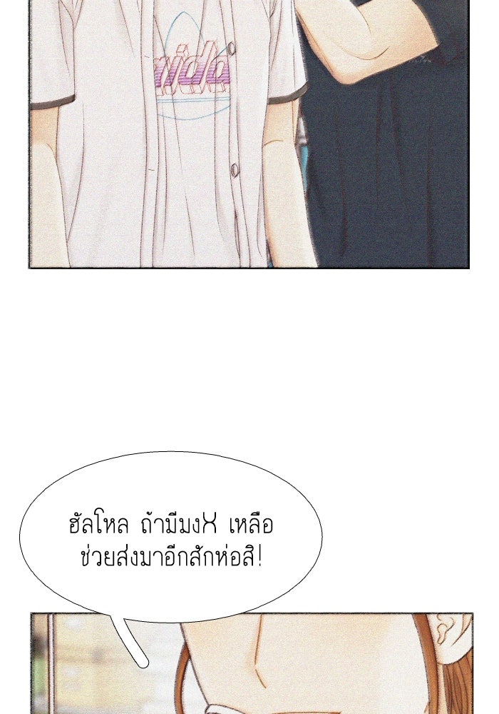 โลกสดใสวัยสีชมพู - หน้า 63